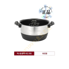 쿠쿠 10인용 내솥 밥솥 교체용 CRP-CHS108FD CHS108FS, CRI-HS10H, 1개
