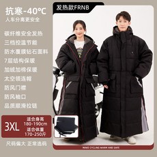 빅사이즈 겨울용 두꺼운 방한 방풍 방수 오토바이 앞유리 커버 보온성 뛰어난 바람막이 커버, 1개, 허리 보호형, 59_인기 모델 FRNB 블랙 3XL+커버