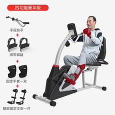 자전거 좌식 실내 가정용 다리 팔 기본 모델 운동기구, 3  4기능 디럭스 에디션 손발 2기능 고정장갑 고정발