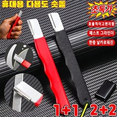 1+1 [극도로 날카로움]날을 세우는 칼 가는 신기 업소용 칼갈이 휴대용 양면 숫돌 프로 사양 샤프너, 1개, 블랙*8