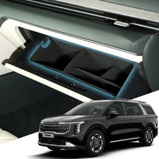 본투로드 차량용 글로브박스 수납 트레이 정리함 이너백, 카니발/23년11월~/C9