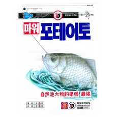 중앙어수라 파워 포테이토 낚시용품 낚시집어제, 1개