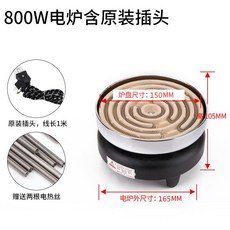 전기 코일 화로 버너 곤로 숙직 가정용 가열판 스토브 열판 소형 미니 재래식 실험용, 800W 플러그, 3. 800W 플러그