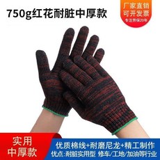 加厚耐髒勞保手套, 1個, 紅花750中厚款,買60雙送60雙, N/A, 750中厚款