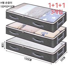 Sgirl 1+1+1언더베드 대용량 리빙박스 3종세트, 1세트, 그레이