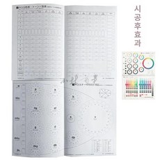 전문가 색상표 톤표, 테이블 시트, 1개, 기본 색상