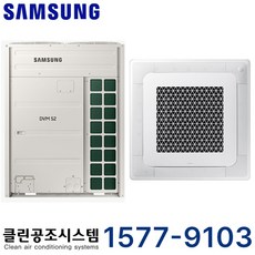 삼성 무풍 멀티 천장형 4Way 시스템 에어컨 학원 학교 유치원 어린이집 병원 약국 식당 카페 사무실 교회 마트 매장 빌딩 공장 상가 업소용 냉난방기 냉온풍기 실외기별도 설치비별도, 천장 카세트, 36평형 (상담 후 구매)