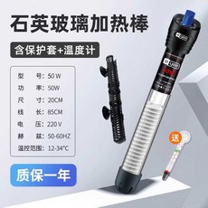 수족관냉각기 쿨링봉 냉수 펌프 수족관 수조 가정용, 1개