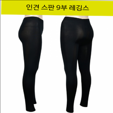 빠른 쫄바지 흡습속건으로 쾌적한 착용감 인견스판 쿨 여성 9부 레깅스 레