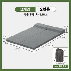 메모리폼 차량용 매트리스 평탄화 차박용품 침대 매트 차박, 2개입