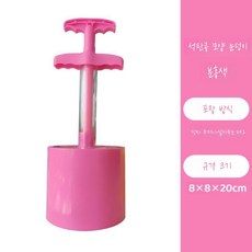 바닷가 해변 모래놀이 모래 연탄 만들기, 핑크 연탄 집게