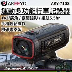 【速度公園】保固一年 AKEEYO 多功能行車記錄器【4K畫質】【自行車、機車適用】AKY-710S 送記憶卡