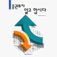 증권투자 알고 합시다, 매일경제신문사
