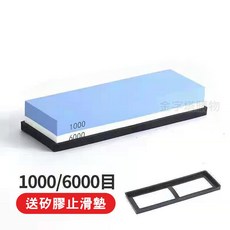 雙面白鋼玉磨刀石 附止滑墊, 1個, 磨刀石【1000/6000】