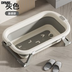 DFMEI 嬰兒洗澡盆浴盆寶寶可摺疊幼兒坐躺大號浴桶新生兒童用品, 1個, 灰色(單盆不感溫)無禮包