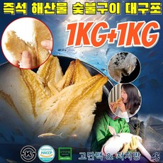 [바다의 선물]1+1 즉석 해산물 숯불구이 대구포 명태포 숯불구이 대구포 가시없는 대구포 심해 어획 간식 솔안주, 6개, 30g