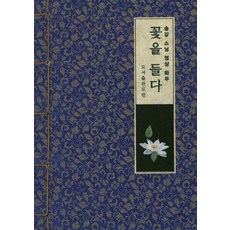 拈花：松江師父影像話頭, 道伴