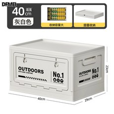 DFMEI 戶外露營收納箱大容量野營摺疊箱多功能車載後備箱擺攤整理箱, 1個, 灰白色-中號【無木蓋】
