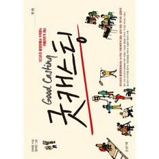 Hangwonuichaek 完美選角：在試鏡與拍攝現場備受矚目的鏡頭表演課, 安智恩 著/梁義珍 繪