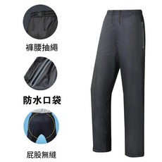 防水男女戶外雨褲