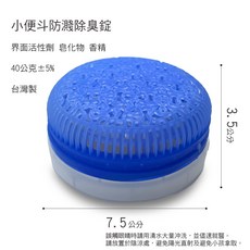 防噴濺除垢劑 廁所清潔消臭, 【2025升級款變色小便斗除臭球】, 1個