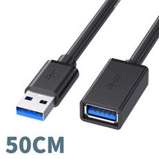 USB3.0 傳輸線 母對公 延長線 電視線 鍵盤線 投影線 轉接線 影音傳輸線 usb線 滑鼠線 轉接頭, 1個, 50CM｜USB3.0 (母對公)
