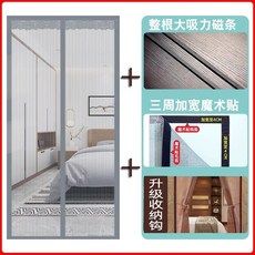 #防蚊門簾# 夏季加密全磁條 磁性免打孔磁吸家用臥室 高檔魔術貼強磁簾 防蚊門簾, 條紋灰色 全磁條+三邊加寬4cm+金剛,85*200
