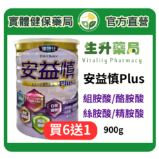 【生升藥局】達特仕安益慎奶粉900g (低鈉磷鉀.低蛋白), 900g, 7個