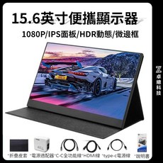 外帶螢幕 15.6寸攜帶式螢幕 外接顯示屏 筆電副屏 随身荧幕 携带式荧幕 便携荧幕 便携屏 带电池便携荧幕, 1個, 14英吋電池, 14英吋電池