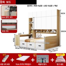 포시즌스토어 책장침대 책장형침대 수납력이좋은 원목, 라이트 월넛 D