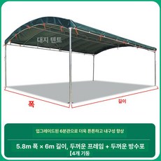 조립식 주차장 간이 천막 이동식 캐노피 차고 어닝, 5.8m x 6m 4개다리 96kg