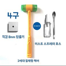 타정기 수제 틀 제환기 제조실 약국 가정용, B. 4홀 8mm 금형 전체 도구 세트