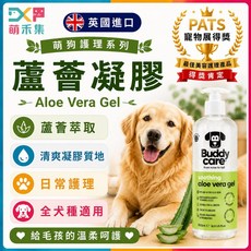 Buddycare 萌狗護理系列 蘆薈凝膠, 1個