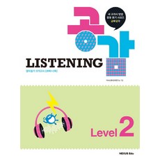 共感 Listening Level 2：反映新版教科書 國中聽力系列 學習感 | 英語聽力模擬考[20回+2回], NEXUS EDU, 英語領域
