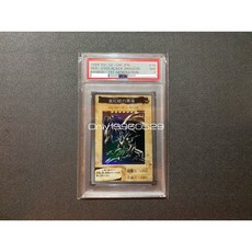 BANDAI 萬代 遊戲王 真紅眼黑龍 1999 初版 初代 鑑定卡 PSA7 美品 絕版 日版