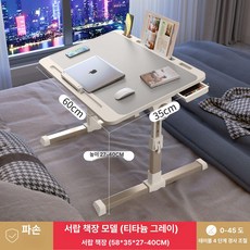 침대용 접이식 높이조절 학습 테이블 컴퓨터 책상 학생용 소형, 1단, 소형 선셋 그레이 책장