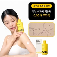 칼로 스피큘 바디샷 바디로션 미세침 리들 마이크로 유효성분 저자극, 1개, 250ml