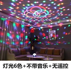 소녀의 가장 친한 친구에게 생일 선물 창조적 인 자매 커플 침실 밤 빛 다채로운 빛 별이 빛나는 하늘 프로젝션 야간 조명, 6 색 "조명" 큰 마술 공 "음악없이"