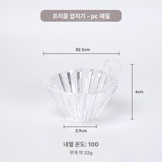 하리오 핸드드립 커피 드리퍼 여과지 취미 주방용 스위치 침출식, 1개, 프리즘 V60 프레스 펜스 PC소재