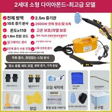 주방 찌든때 스팀 가스레인지 제거 닥트 청소기 후드, 2600W 2세대 강화형 프리미엄 가능, 1개