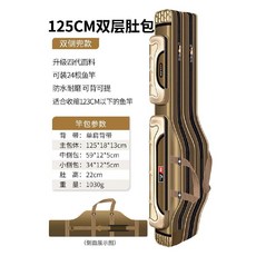 낚싯대 가방 대용량 로드 배낭 방수 바다 루어 낚시대 케이스 3단, 125CM 2단 튀어나온