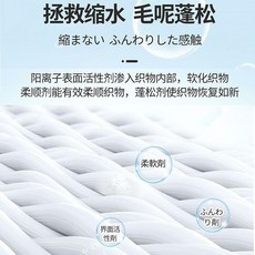 日本品牌 羊毛衫縮水還原修復蓬鬆劑, 1個, 一瓶裝 蓬鬆還原劑500ml