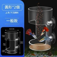 魚缸自動投餵器 高透上浮下沉餵食器, 1個