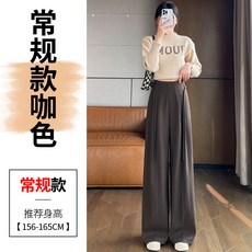 가을 겨울 하이웨스트 모직 와이드 팬츠 정장 바지 일자 캐주얼 바지 물레걸레, 커피색 일반 스타일, XS