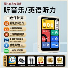 MP3 플레이어 블루투스 5 4 내장스피커 기능이있는 터치스크린 2 4인치 음악 MP4 HiFi, 2 화이트 케이스 전자사전 주교용 블루투스 아웃바운드, 8GB, 표준 규격 2