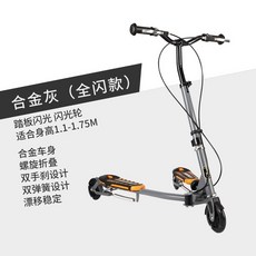 蛙式 滑板車 兒童 男孩女孩 5-6-12 歲 三輪 摺疊 運動型 剪刀車 搖擺車 滑行車 溜溜車 生日禮物, 最新加高款槍灰色閃光輪, 1個