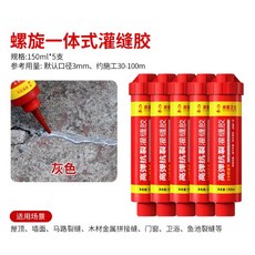 房屋衛士 高彈抗裂灌縫膠, 1個, 填縫膠