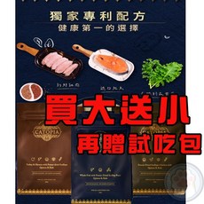樂境 CATOPIA 全齡貓凍乾鮮糧 買大送小 5.4kg/1.82kg 無穀生肉糧 冷凍乾燥貓主食, 1個, 野鮭火雞凍乾干貝,1.82kg+【贈樂境300g+120g