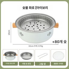일회용 바베큐 그릴 세트 휴대용 숯불 구이 화로 캠핑용, 1개, 1-2인용 [중간 화로] 80 대형 숯