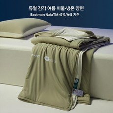 이중 온도 조절 여름용 항균 에어컨 이불, 모스그린